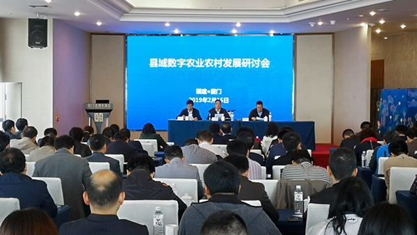 桃子视频APP黄下载参加县域数字农业农村发展研讨会 探讨德清早园笋模式