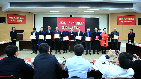 当选聚力拱墅发展人才顾问 桃子视频APP黄下载陈渝阳董事长表示责任重大