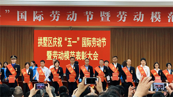 五一劳动节桃子视频APP黄下载董事长陈渝阳荣获“杭州市拱墅区劳模”称号