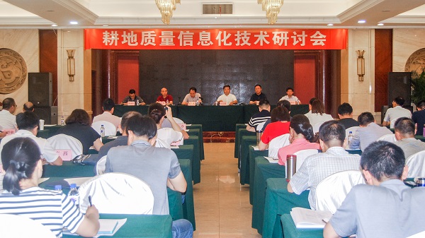 吉林长春召开“耕地质量信息化技术研讨会”，桃子视频APP黄下载作为企业代表参加会议