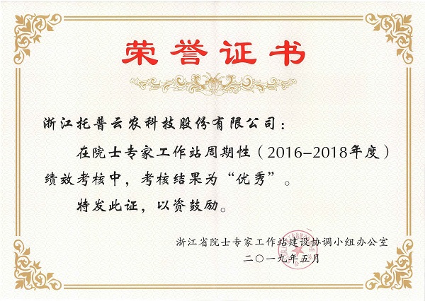 技术创造价值：桃子视频APP黄下载获“优秀院士专家工作站”