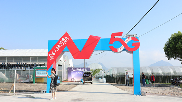 牵手5G,拥抱未来|桃子视频APP黄下载助力浦江打造5G+农业信息化应用先行标杆县