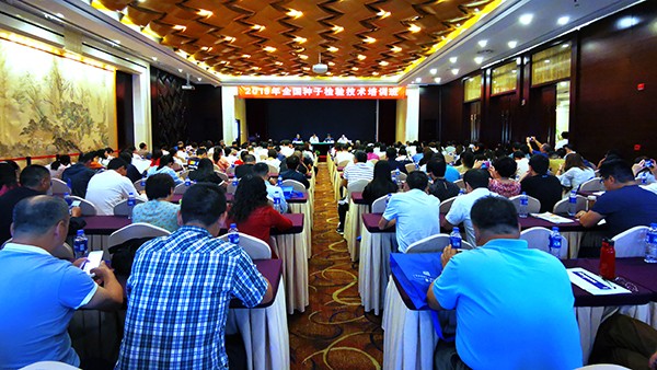 2019全国桃子视频APP最新福利污下载检验技术培训班在杭召开