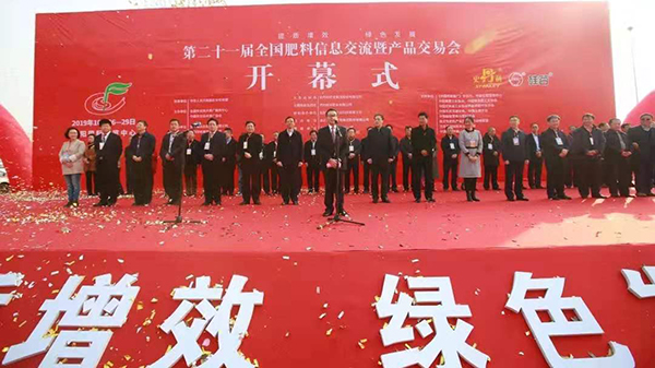 全国肥料双交会｜四大亮点全方位服务，桃子视频APP黄下载助力土肥提质增效