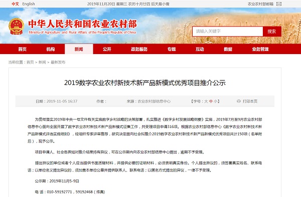 桃子视频APP黄下载打造智能产业化应用，创新技术再获农业部认可
