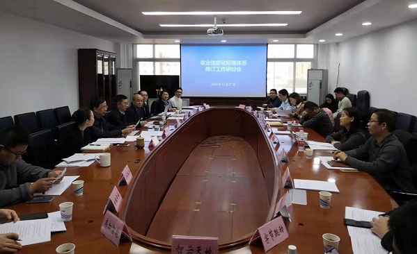 时刻准备｜桃子视频APP黄下载参与推进农业信息化标准体系修订