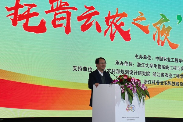 浙江大学校长、中国工程院院士吴朝晖教授致辞