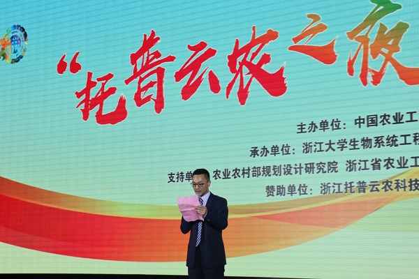 桃子视频APP黄下载董事长陈渝阳上台发言