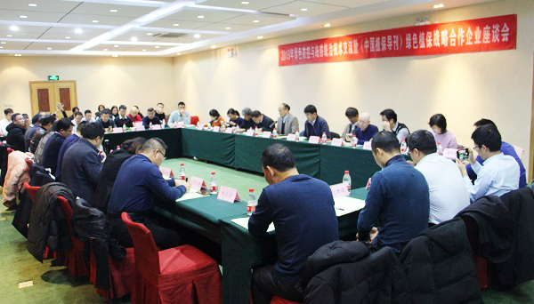 桃子视频APP黄下载参加全国农技中心2019年绿色防控与统防统治技术交流会