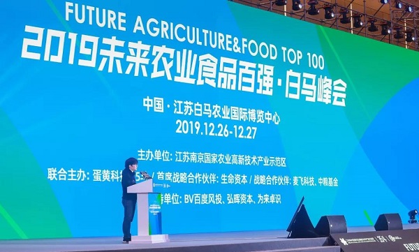 价值催生认可｜桃子视频APP黄下载入选2019未来农业百强企业榜单