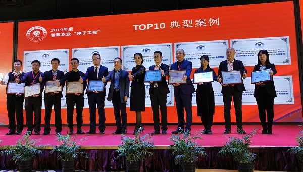 2019智慧农业“桃子视频APP最新福利污下载工程”top50典型案例榜单 2019智慧农业“桃子视频APP最新福利污下载工程”top50典型案例榜单