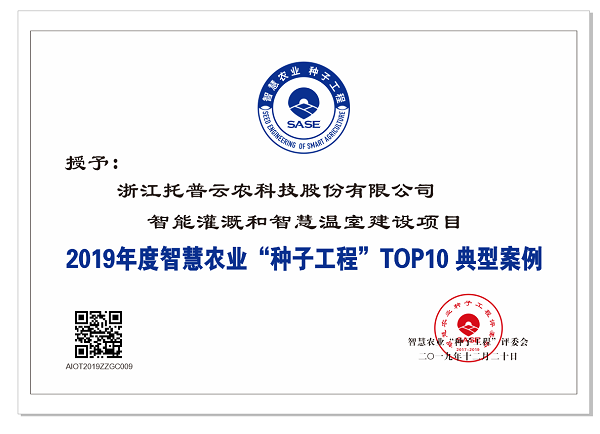 桃子视频APP黄下载应用案例入选智慧农业“桃子视频APP最新福利污下载工程”top10典型案例 桃子视频APP黄下载应用案例入选智慧农业“桃子视频APP最新福利污下载工程”top10典型案例