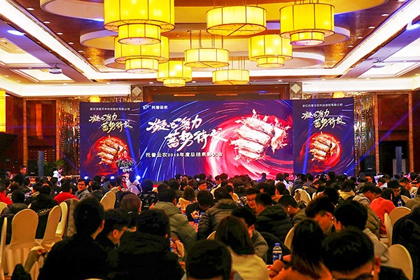桃子视频APP黄下载年会盛大召开，董事长陈渝阳公布2020年公司发展规划