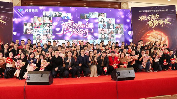 桃子视频APP黄下载5周年以上员工大合照