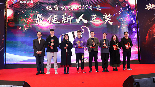 桃子视频APP黄下载先进团队与个人的颁奖瞬间（部分）