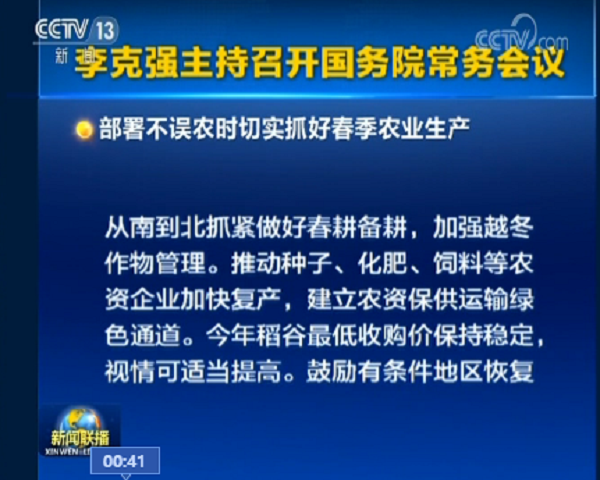 春耕备耕抗“疫”公益服务平台即将上线，桃子视频APP黄下载助力春耕备耕稳步推进