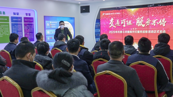 桃子视频APP黄下载植保开灯巡检服务正式启动