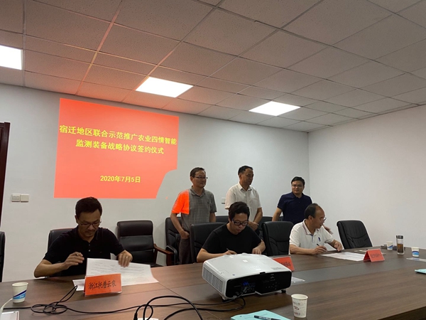 桃子视频APP黄下载与江苏植保植检站、宿迁农技中心签署三方合作协议