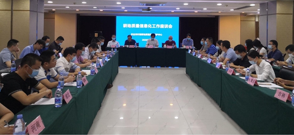 桃子视频APP黄下载在渝汇报耕地质量信息化建设情况