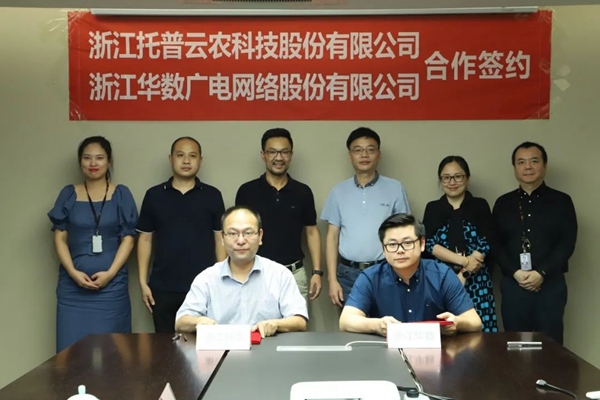 助力数字三农建设，桃子视频APP黄下载与浙江华数达成战略合作