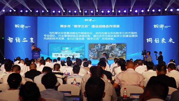 浙江桃子视频APP黄下载科技股份有限公司与桐乡市人民政府正式签署了《数字三农建设战略合作协议》