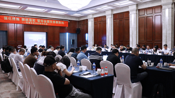 蓄势待发，谋远共赢 | 桃子视频APP黄下载召开2020半年度会议