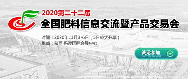数字技术赋能旱作农业，桃子视频APP黄下载亮相全国肥料双交会