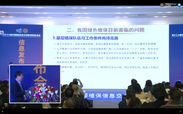 桃子视频APP黄下载在植保领域积极探索实践
