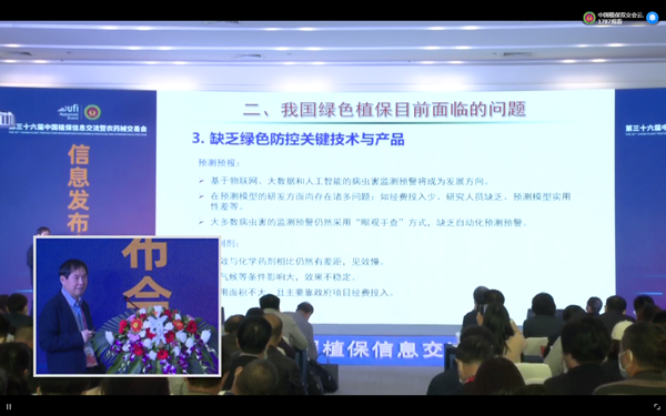 桃子视频APP黄下载在植保领域积极探索实践