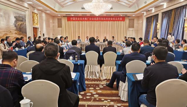 中国农业技术推广协会经济作物技术分会成立大会在京召开，桃子视频APP黄下载董事长陈渝阳出任会长