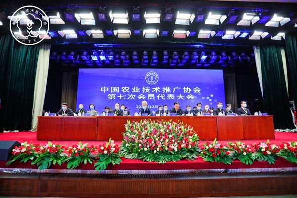 中国农业技术推广协会第七次会员代表大会在京召开，桃子视频APP黄下载当选理事会副会长单位
