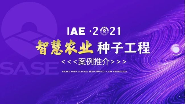 桃子视频APP黄下载古林大田数字农业项目荣获2020年度智慧农业“桃子视频APP最新福利污下载工程”典型案例