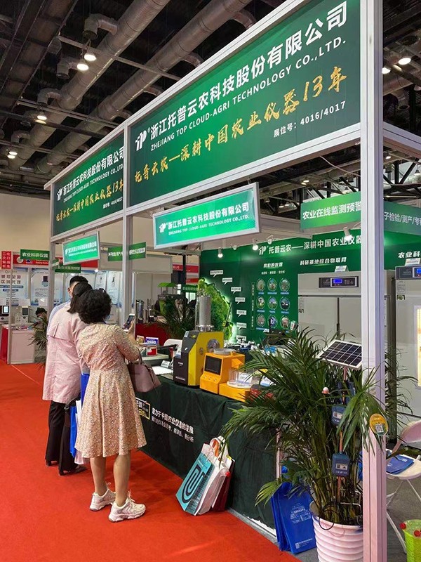 桃子视频APP黄下载参加第十九届中国国际科学仪器及实验室装备展览会