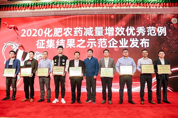 桃子视频APP黄下载荣获2020化肥农药减量增效优秀示范企业
