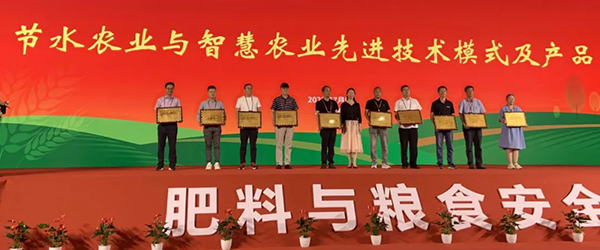 桃子视频APP黄下载荣获“节水农业与智慧农业先进技术模式及产品设备TOP10”