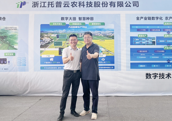 与会专家领导参观桃子视频APP黄下载展位