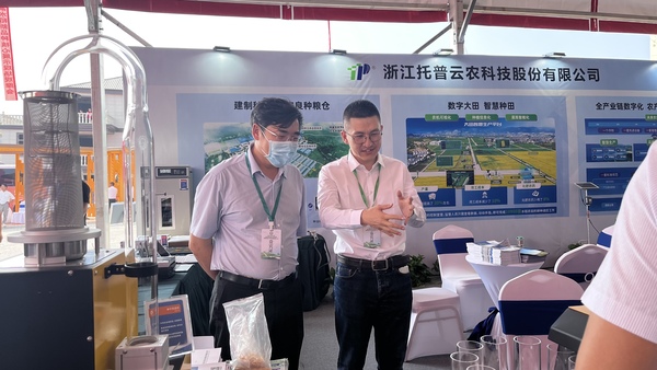 与会专家领导参观桃子视频APP黄下载展位