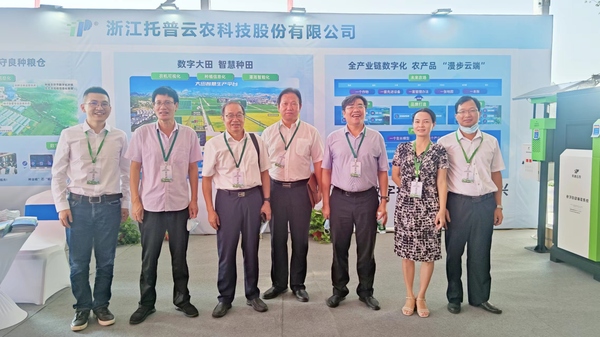 与会专家领导参观桃子视频APP黄下载展位