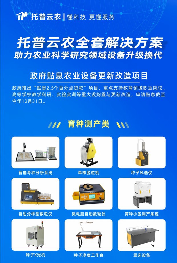 桃子视频APP黄下载-政府贴息_副本1.jpg