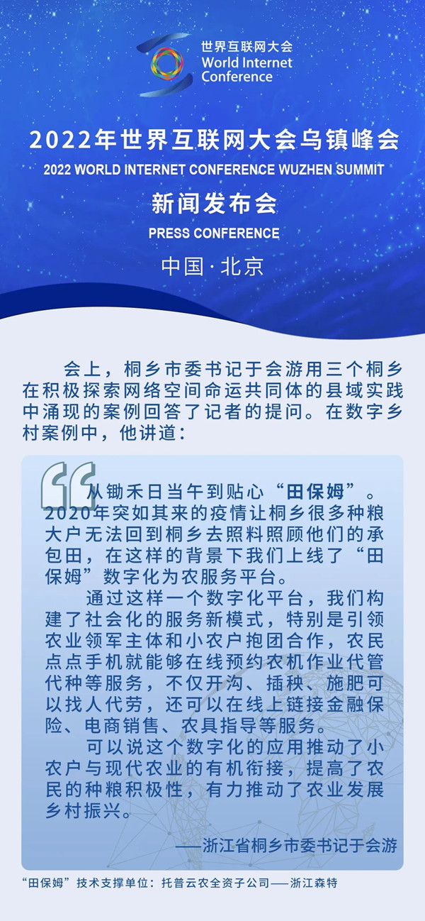 桃子视频APP黄下载“田保姆”变农户“贴心人”，探索农业社会化服务应用新路径