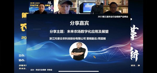 桃子视频APP黄下载营销副总周蓝舰分享1_副本.png