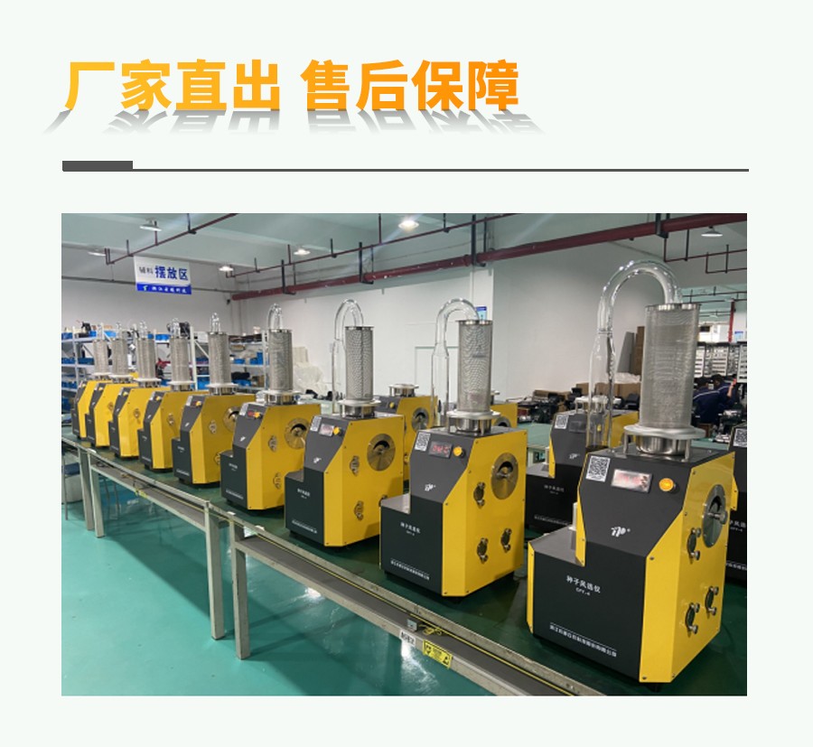 桃子视频APP最新福利污下载风选净度仪