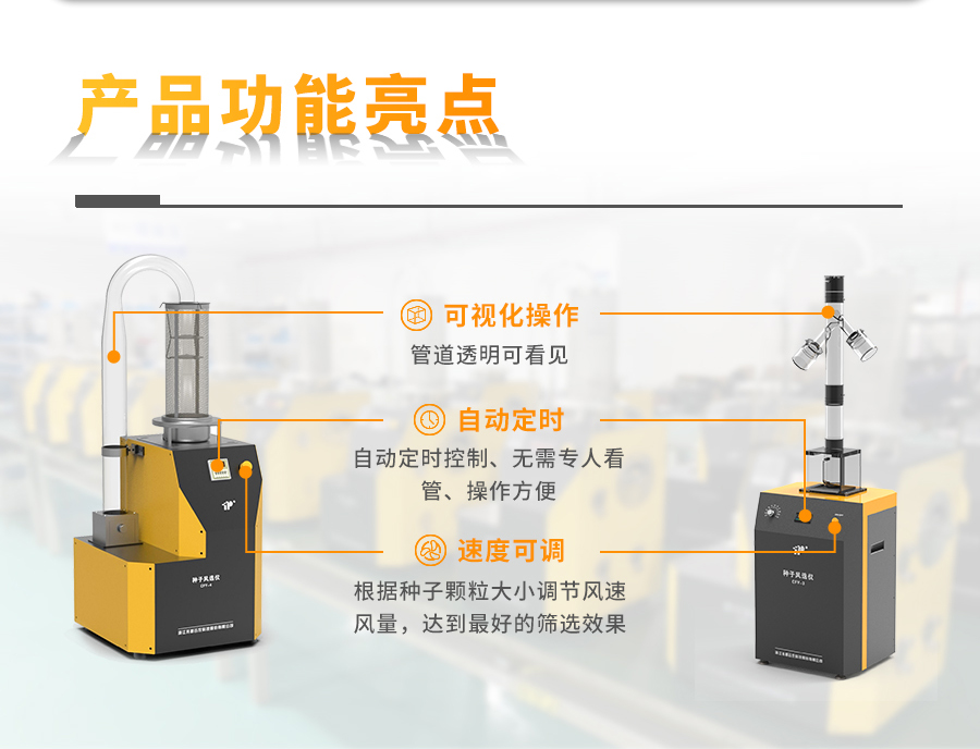 桃子视频APP最新福利污下载风选净度仪