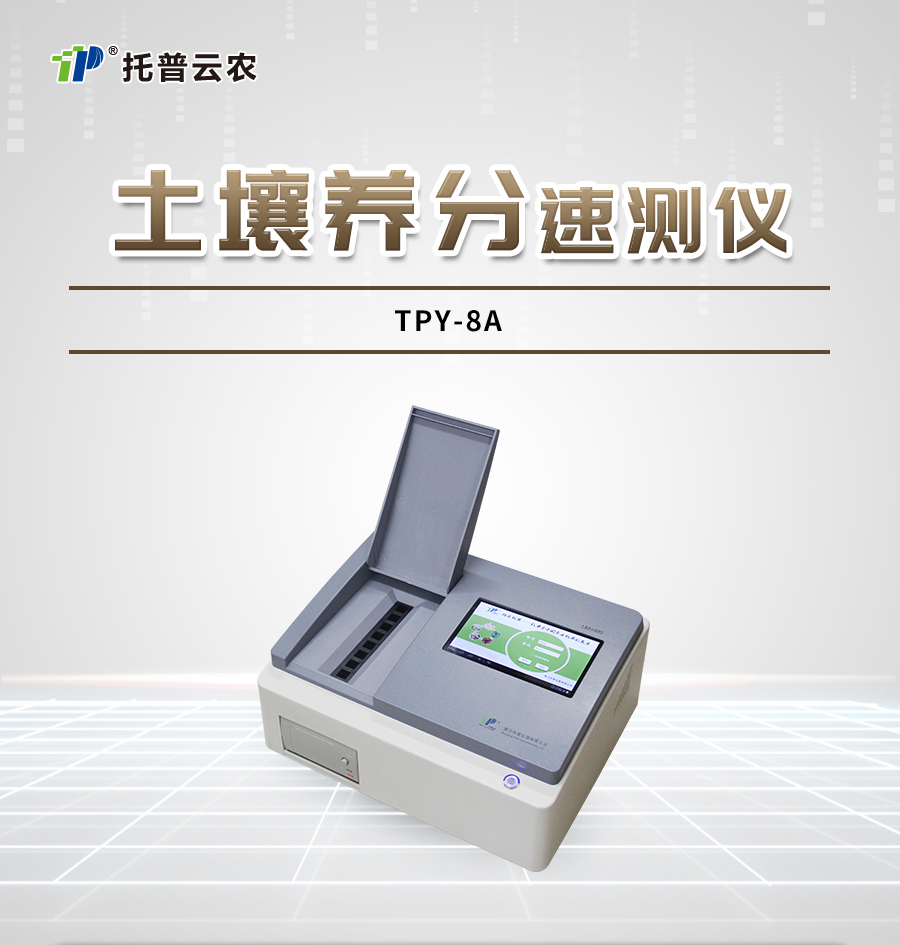桃子视频APP污免费看下载养分快速检测仪