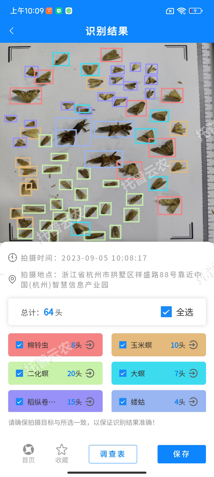 3、智能识别计数.png