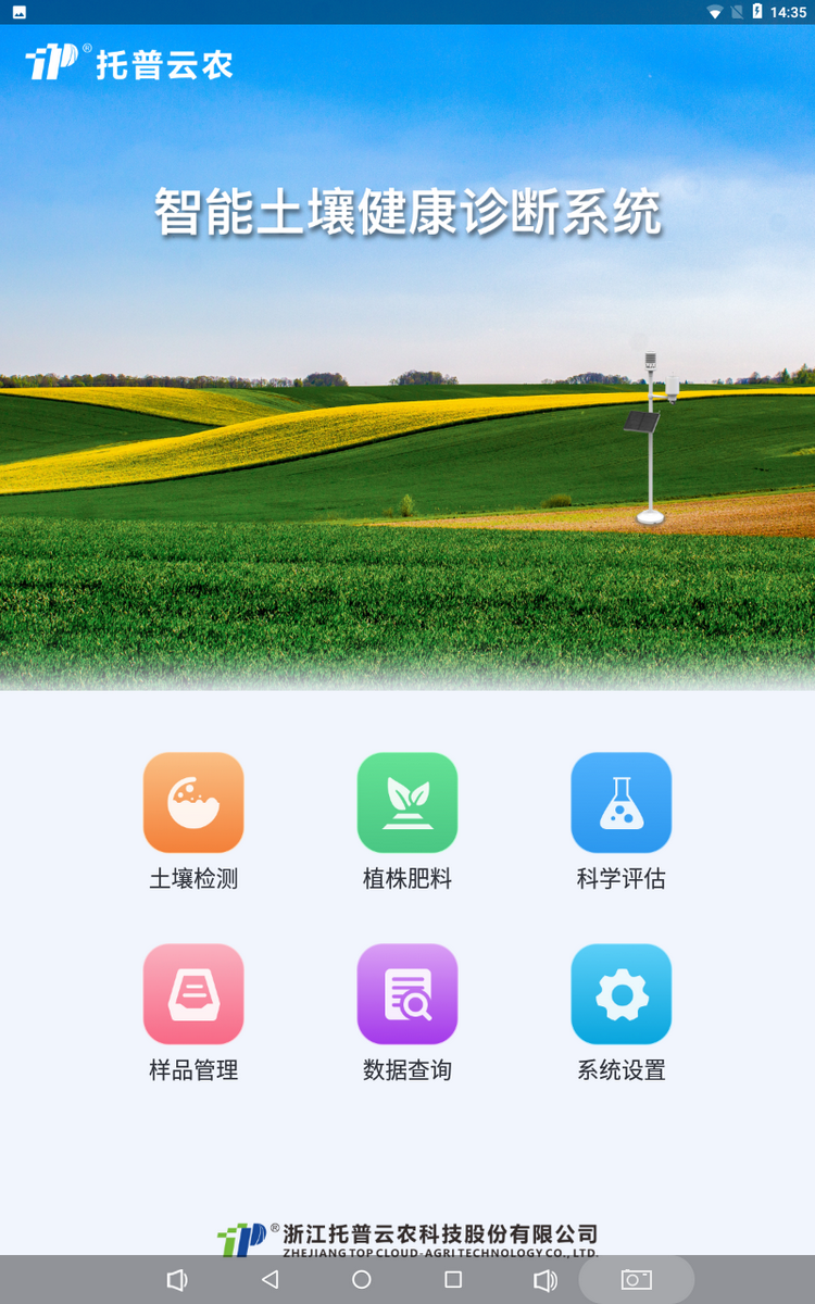 桃子视频APP污免费看下载多参数检测仪-1.png