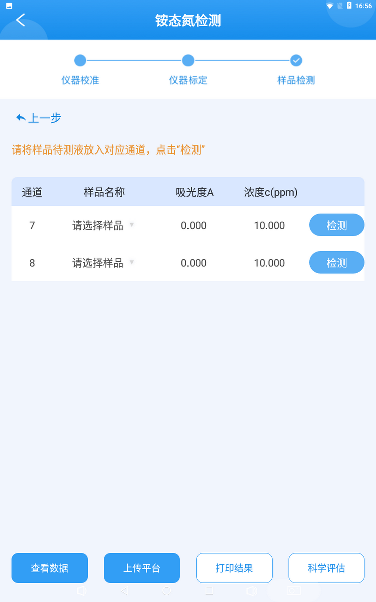 桃子视频APP污免费看下载多参数检测仪-3.png