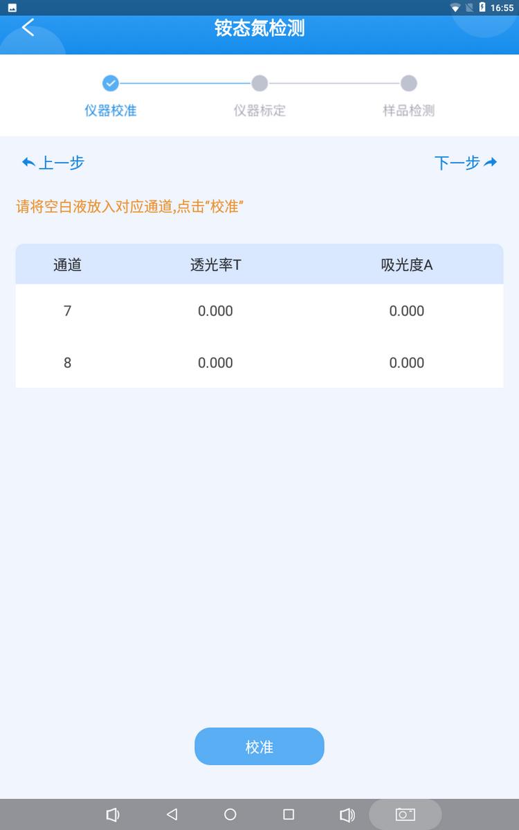 桃子视频APP污免费看下载多参数检测仪-5.png