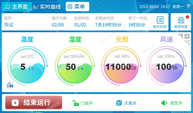 2、低温植物培养箱.jpg