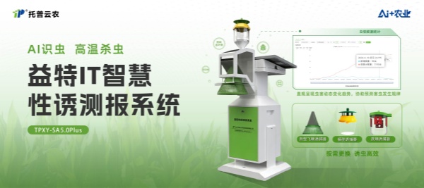 1.益特IT智慧性诱测报系统5.0P_副本.jpg